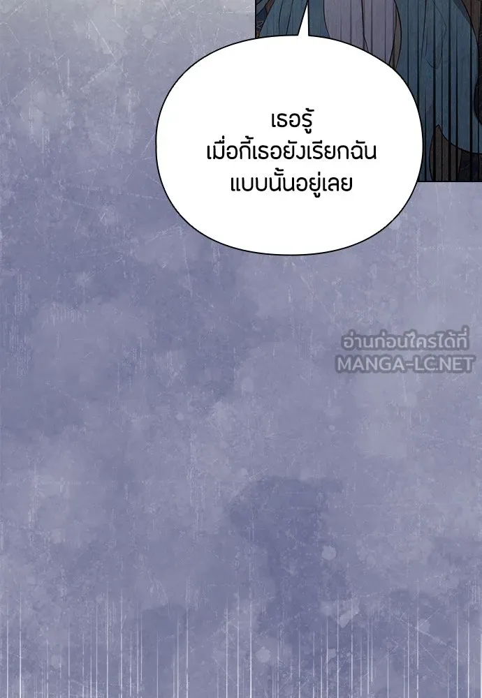 ลูกสาวตัวปลอมของท่านดยุก ตอนที่ 17 รูปที่ 129