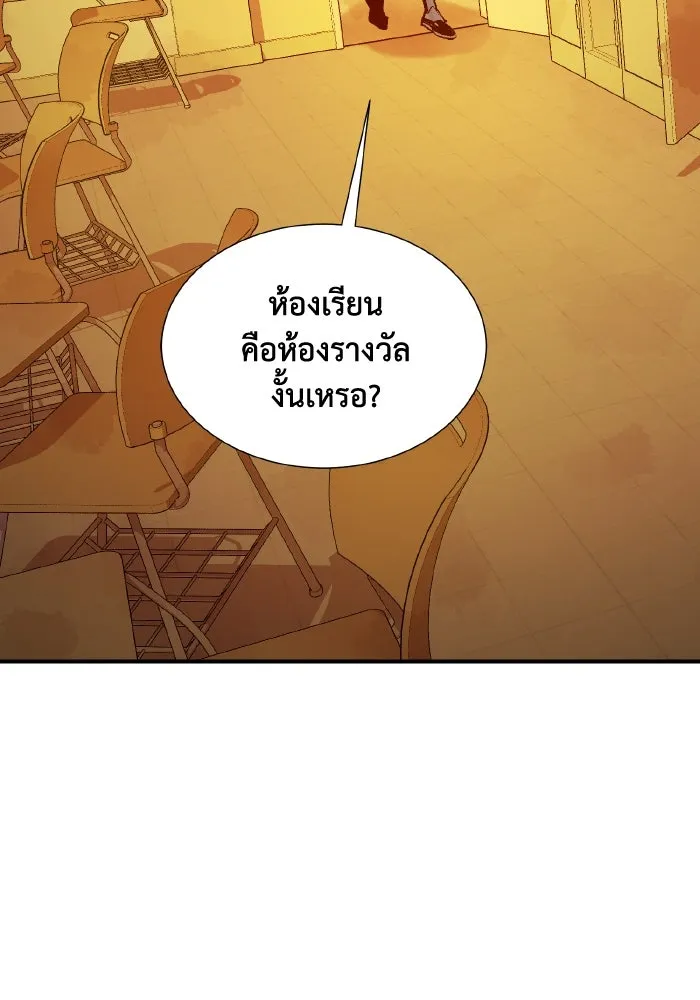 The Lone Necromancer ตอนที่ 51 รูปที่ 26