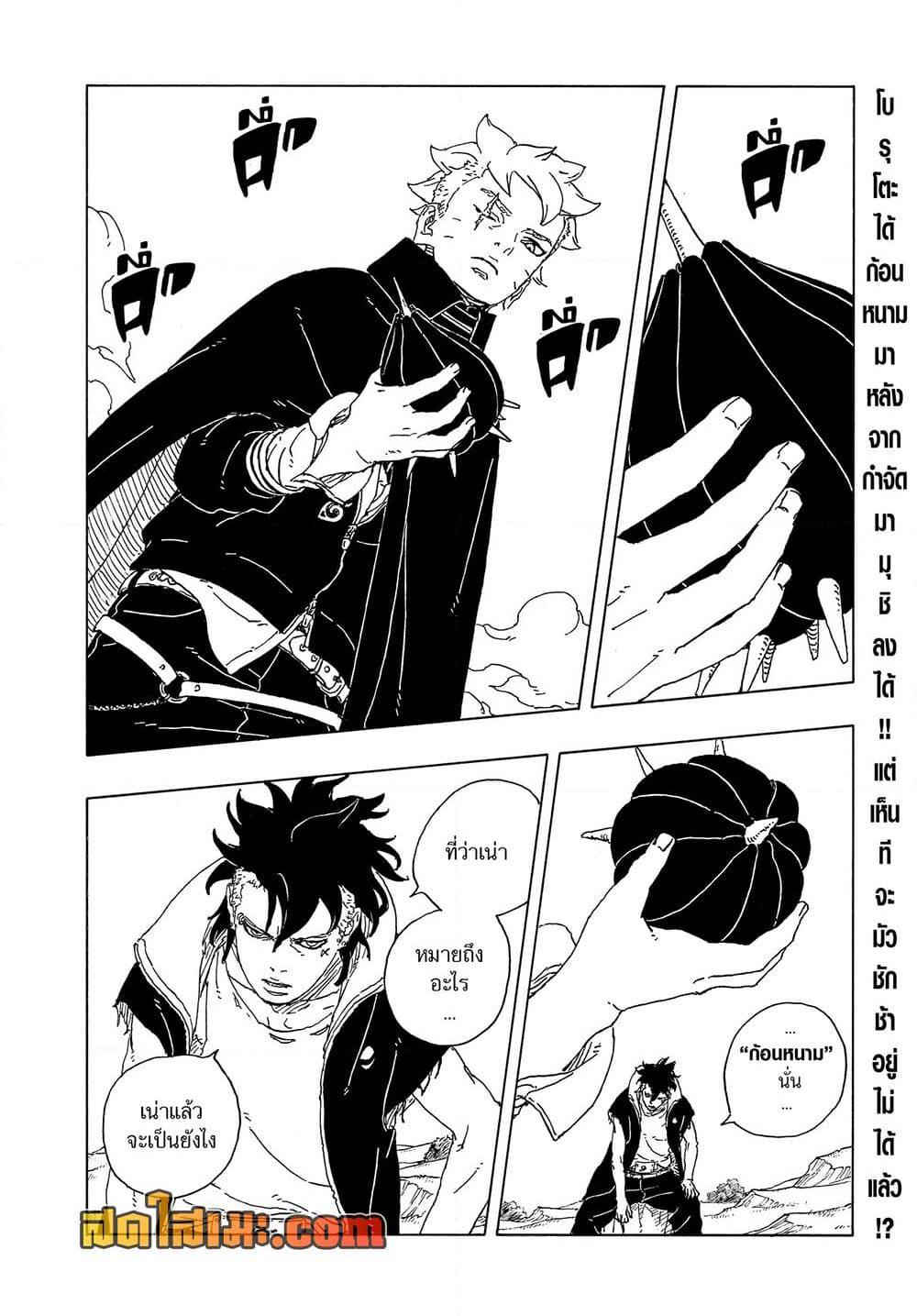 Manga-lc-com อ่านมังงะ อ่านการ์ตูน ออนไลน์ ฟรี Boruto -Two Blue Vortex- ตอนที่ 1 2 3 4 5 6 7 8 9 10 11 12 13 14 ฟรี ไม่มีโฆษณา Manga-lc - อ่าน มังงะ อ่าน การ์ตูน ออนไลน์ อ่านมังงะ ฟรี