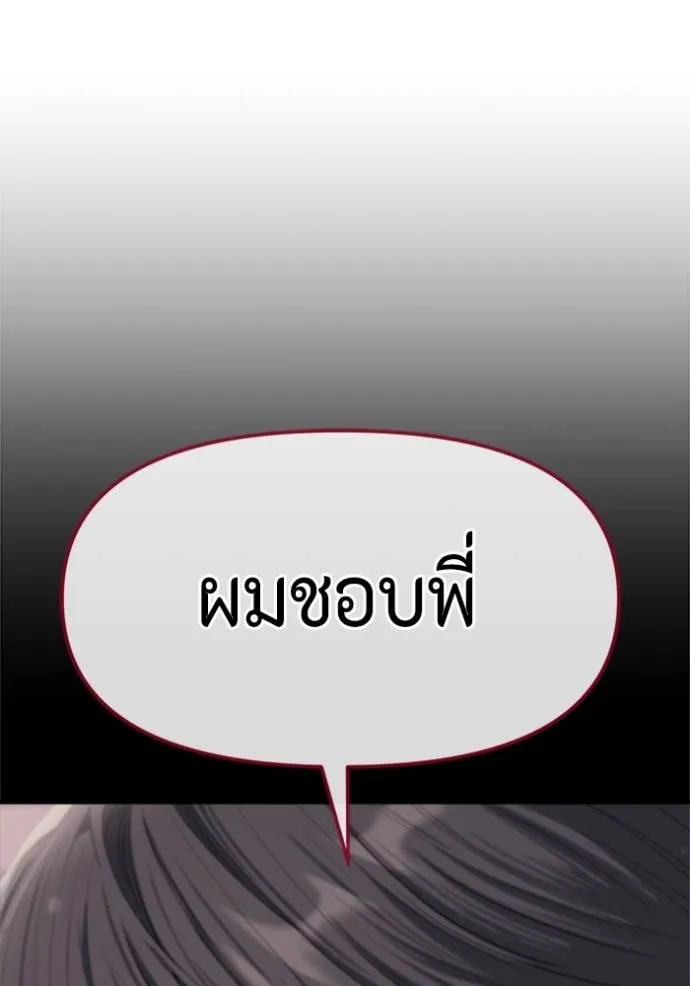 couple breaker ตอนที่ 71 รูปที่ 121