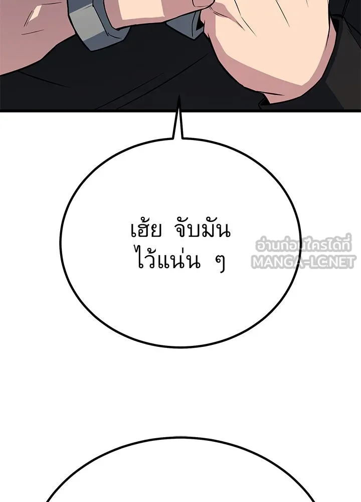 ราชาลานประลอง ตอนที่ 5 รูปที่ 33