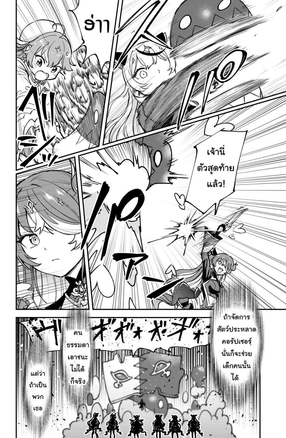 Manga-lc-com อ่านมังงะ อ่านการ์ตูน ออนไลน์ ฟรี Hololive – Mahou Shoujo holoWitches! ตอนที่ 1 2 3 4 5 6 7 8 9 10 11 12 13 14 ฟรี ไม่มีโฆษณา Manga-lc - อ่าน มังงะ อ่าน การ์ตูน ออนไลน์ อ่านมังงะ ฟรี