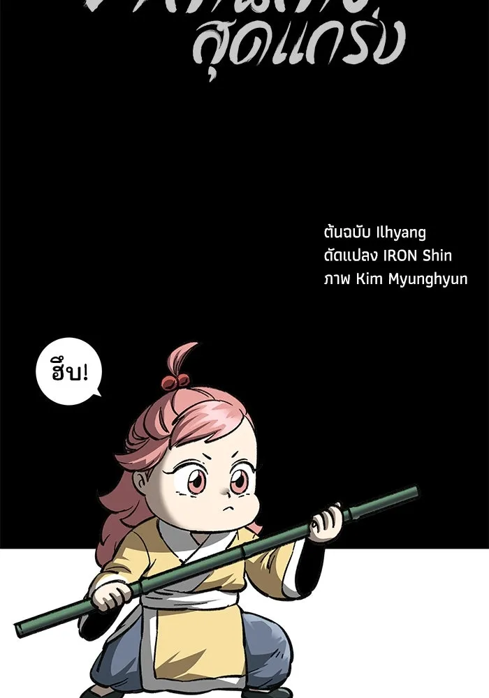 คุณปู่จอมยุทธกับหลานสาวสุดแกร่ง ตอนที่ 9 รูปที่ 200