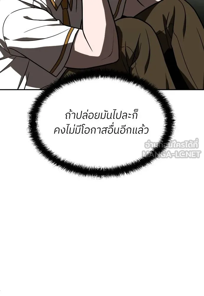 สนามเด็กล่า ตอนที่ 25 รูปที่ 144