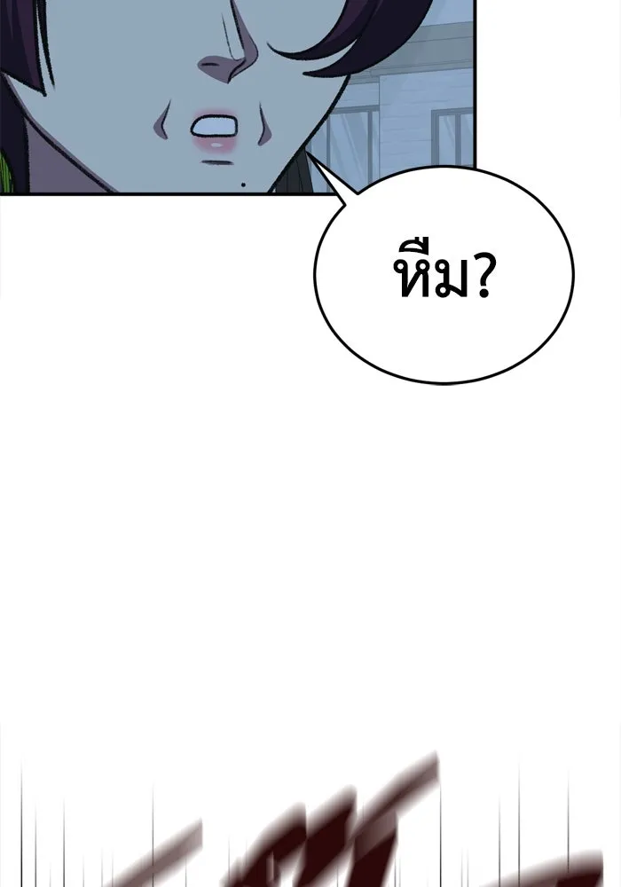 ช่วยเปลี่ยนฉันที ตอนที่ 343. ซีซัน 3 บทส่งท้ายโคดกซู &amp รูปที่ 134