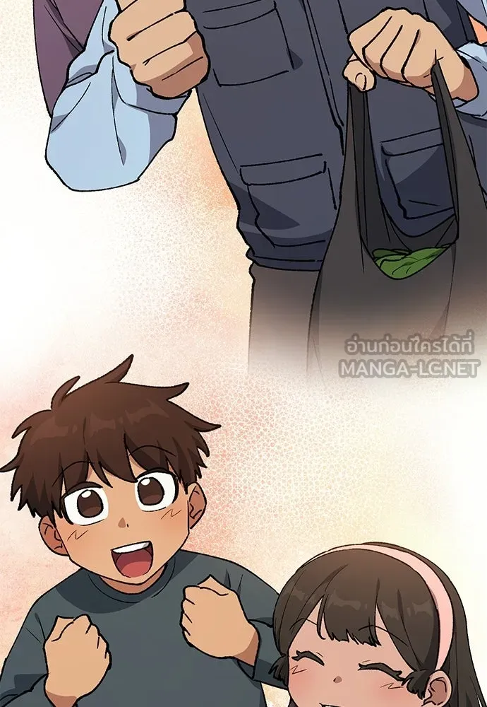 ตั้งแคมป์ฮีลใจในต่างโลก ตอนที่ 106 รูปที่ 27