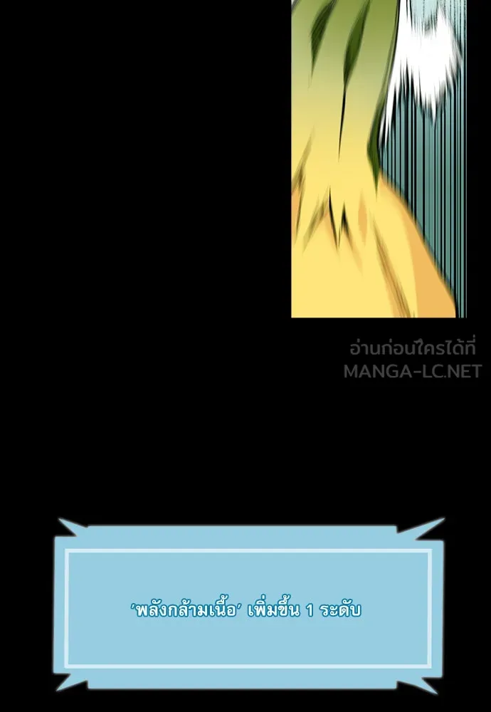 ดรูอิดแห่งสถานีโซล ตอนที่ 2 รูปที่ 66