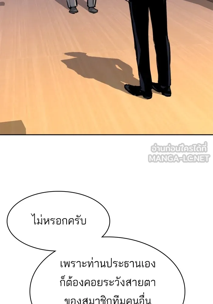 พี่ชายสายบอดี้การ์ด ตอนที่ 170 รูปที่ 114
