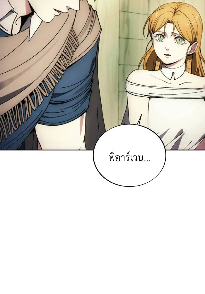 ศึกชิงบัลลังก์เทพเจ้ ตอนที่ 135 รูปที่ 16