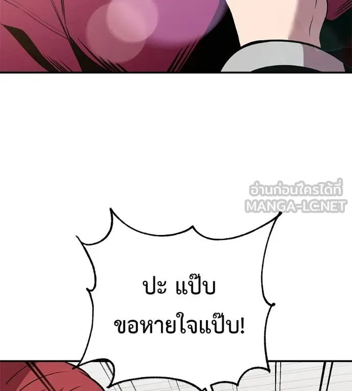 เรียกฉันว่าพระเจ้า ตอนที่ 44 รูปที่ 78