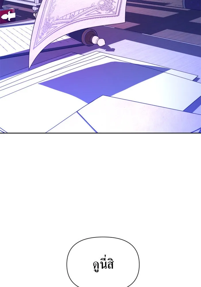 ชิงชีวิตพลิกลิขิตชะตา ตอนที่ 88. การพบกันของคนสามคน(2) รูปที่ 143