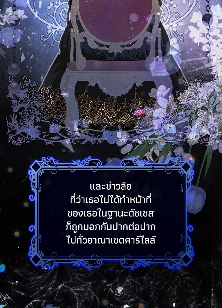 อดีตภรรยาของพระเอกหนุ่มจอมคลั่งรัก ตอนที่ 2 รูปที่ 13