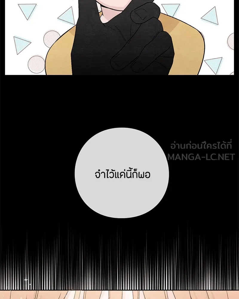 เป็นวัยรุ่นมันเหนื่อย ตอนที่ 9 รูปที่ 84