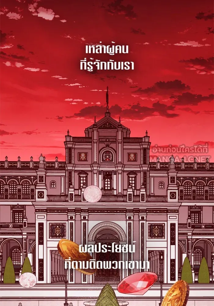 ชิงชีวิตพลิกลิขิตชะตา ตอนที่ 88. การพบกันของคนสามคน(2) รูปที่ 81