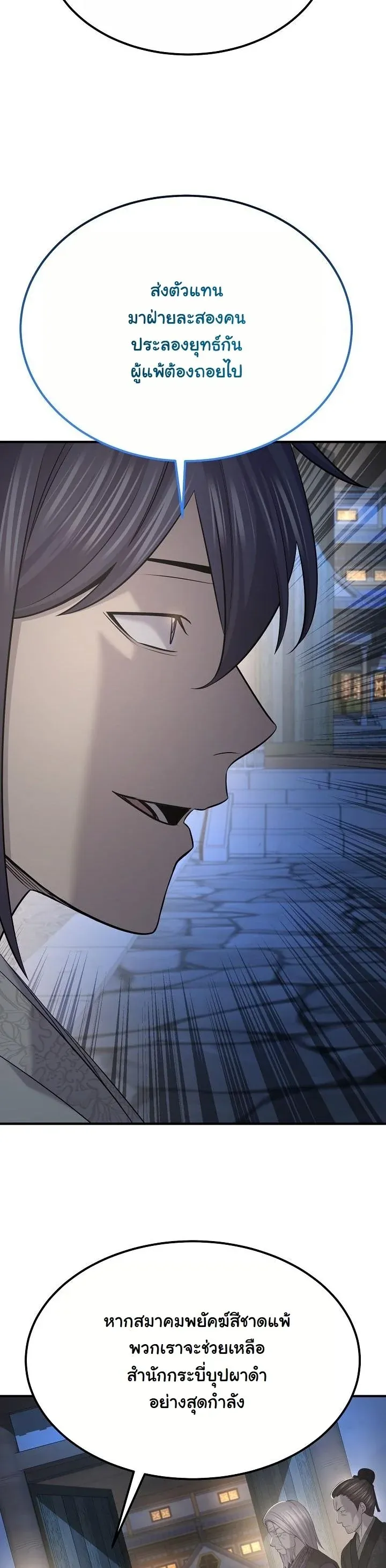 Monopolizing All Opportunities ชะตาฟ_าประทาน ข_าขอฮ_บเพ_ยงผ_เด_ยว ตอนที่ ตอนที่ 27 รูปที่ 30