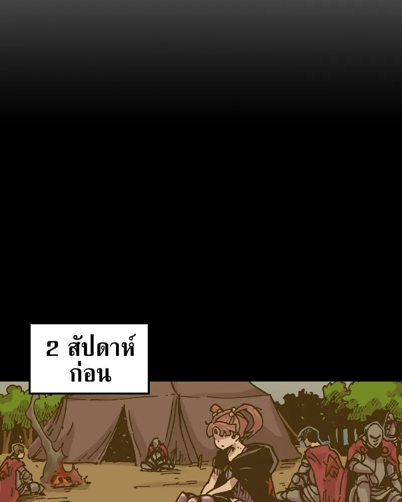 เคลวาเทส อสูรจอมราชัน ตอนที่ 64 โรงเรียนเทวาซอร์เซน (2) รูปที่ 32
