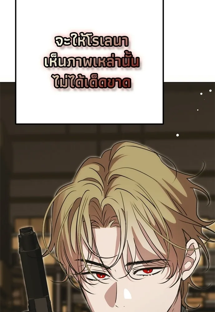 คมเขี้ยวชำระแค้น ตอนที่ 63 รูปที่ 98