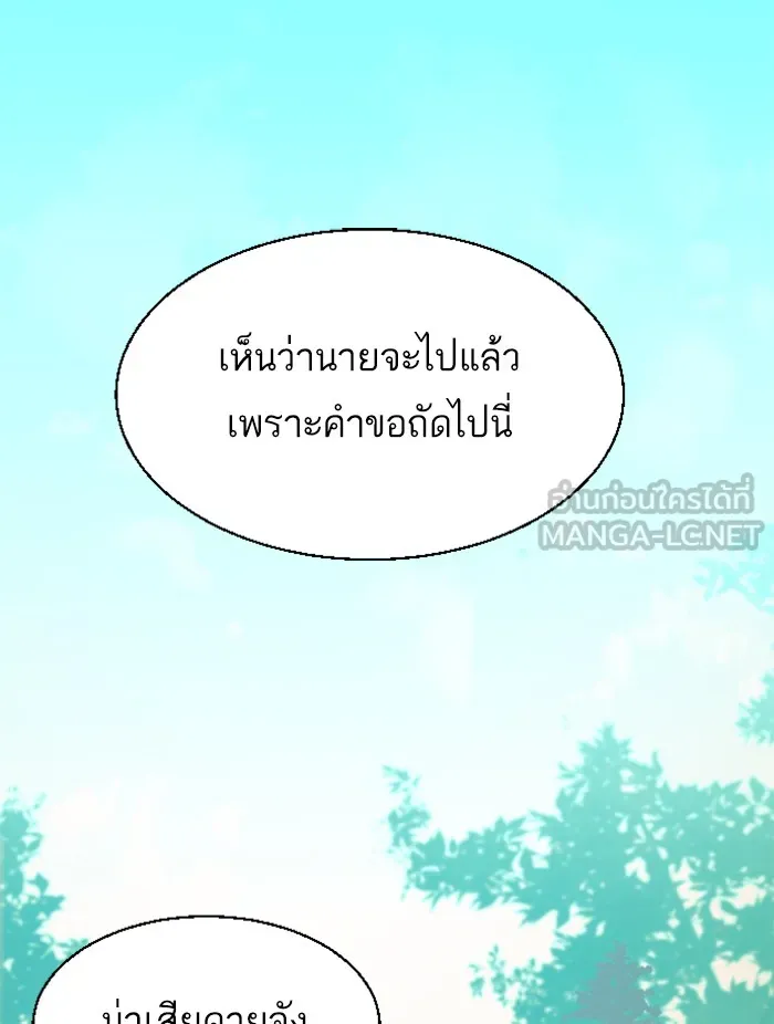 พี่ชายสายบอดี้การ์ด ตอนที่ 24 รูปที่ 120