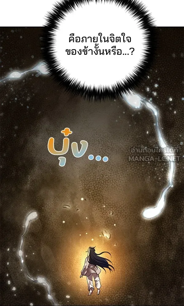 พอแล้วขันที อยากมีเจ้าโลก ตอนที่ 8 รูปที่ 81