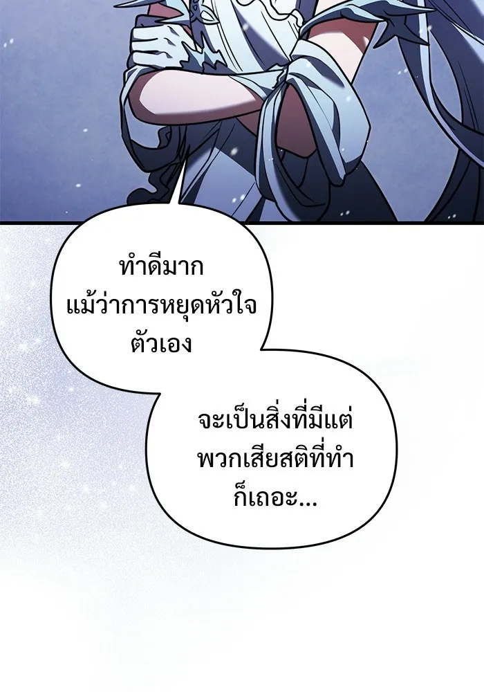 อัศวินดำล่าท้าเวลา ตอนที่ 50 รูปที่ 20