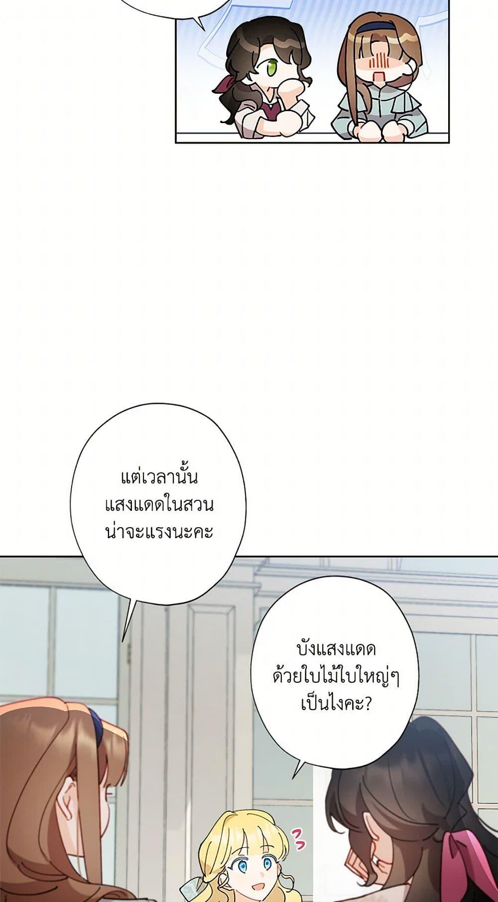 Manga-lc-com อ่านมังงะ อ่านการ์ตูน ออนไลน์ ฟรี I Raised Cinderella Preciously ตอนที่ 1 2 3 4 5 6 7 8 9 10 11 12 13 14 ฟรี ไม่มีโฆษณา Manga-lc - อ่าน มังงะ อ่าน การ์ตูน ออนไลน์ อ่านมังงะ ฟรี