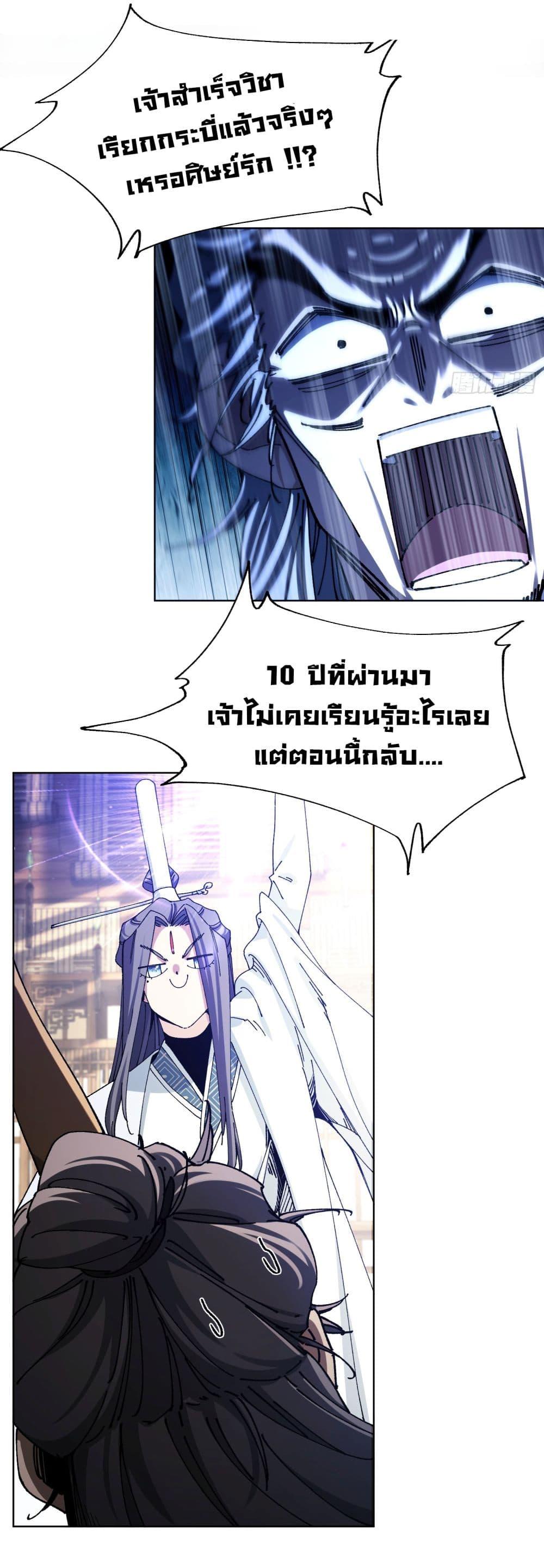Manga-lc-com อ่านมังงะ อ่านการ์ตูน ออนไลน์ ฟรี Don’t Tell Me You Think Cultivating Immortality Is Difficult ตอนที่ 1 2 3 4 5 6 7 8 9 10 11 12 13 14 ฟรี ไม่มีโฆษณา Manga-lc - อ่าน มังงะ อ่าน การ์ตูน ออนไลน์ อ่านมังงะ ฟรี
