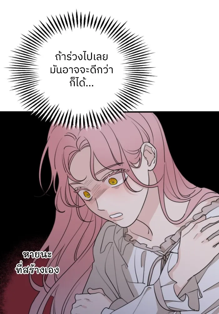 ครอบครัวสามีเห็นทีจะคลั่งรัก ตอนที่ 56 รูปที่ 8