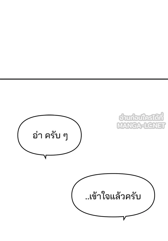 ห้องเรียนสาวแสบ ตอนที่ 4 รูปที่ 33