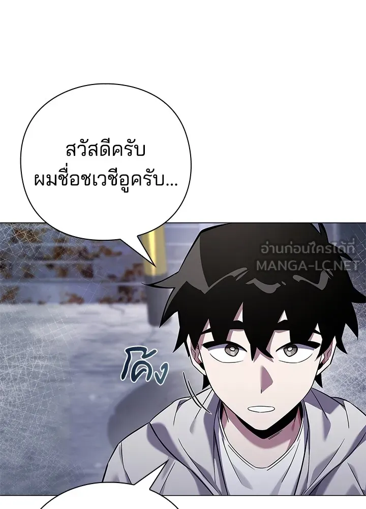 คืนแห่งโทแกบี ตอนที่ 15 รูปที่ 87