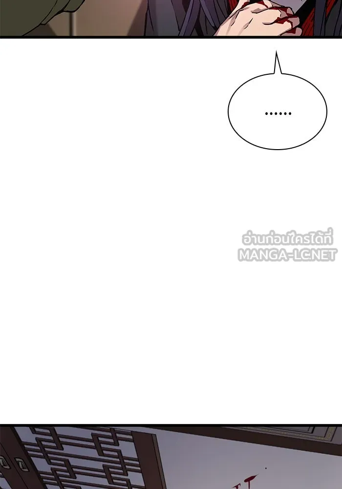 ลับลางลวง ตอนที่ 17 องครักษ์คัม (2) รูปที่ 96
