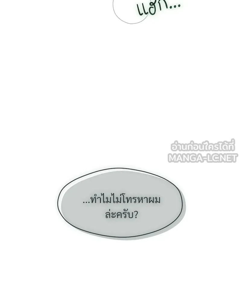บุปผารุ่มราคะ ตอนที่ 89 รูปที่ 168