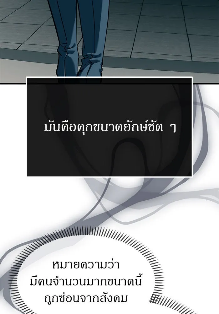 ปฏิบัติการลับบุกโรงเรียนไฮโซ ตอนที่ 101 รูปที่ 124
