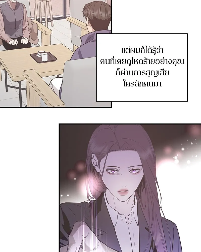 ตำนานเทพธิดาตกสวรรค์ ตอนที่ 141 รูปที่ 25