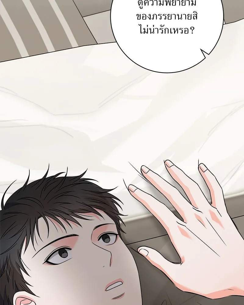 แด่ความเกลียดชัง ตอนที่ 30 รูปที่ 97