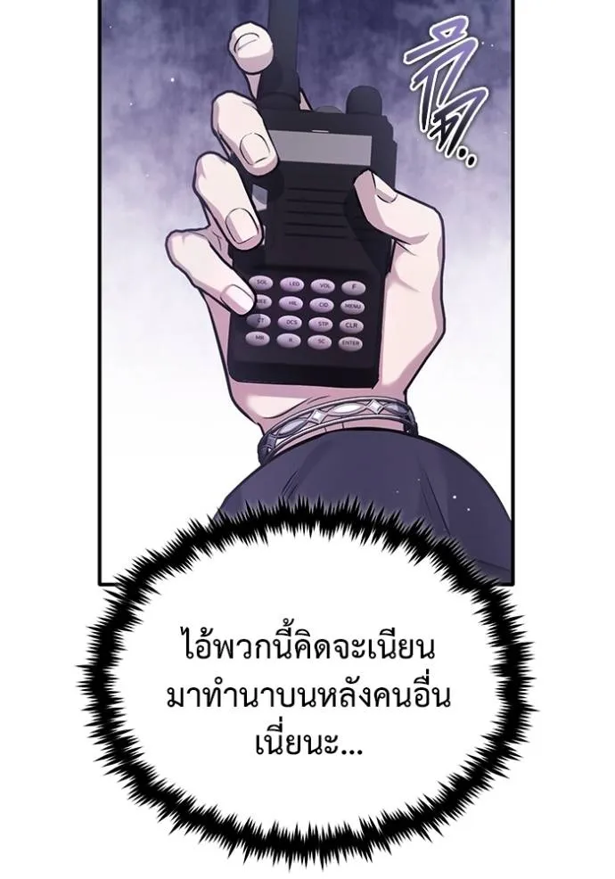 Regressor’s Life Aft ตอนที่ 52 รูปที่ 17
