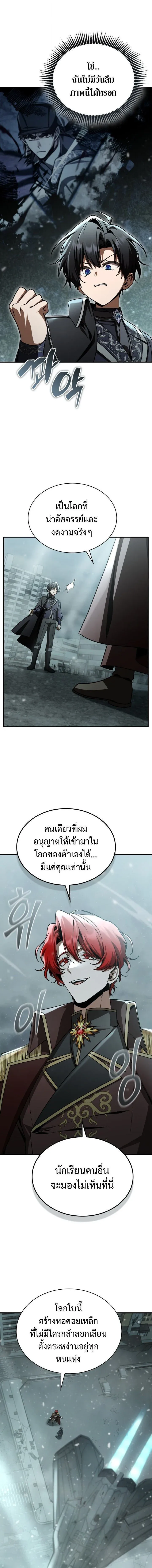 Dukedom_s Legendary Prodigy ยอดอ_จฉร_ยะแห_งตระก_ลดย_ก ตอนที่ ตอนที่ 43 รูปที่ 11