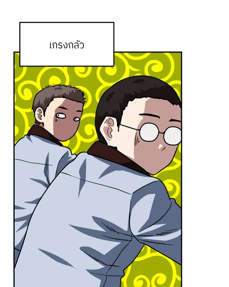 โรงเรียนสัตว์กินเนื้อ ตอนที่ 62 รูปที่ 25