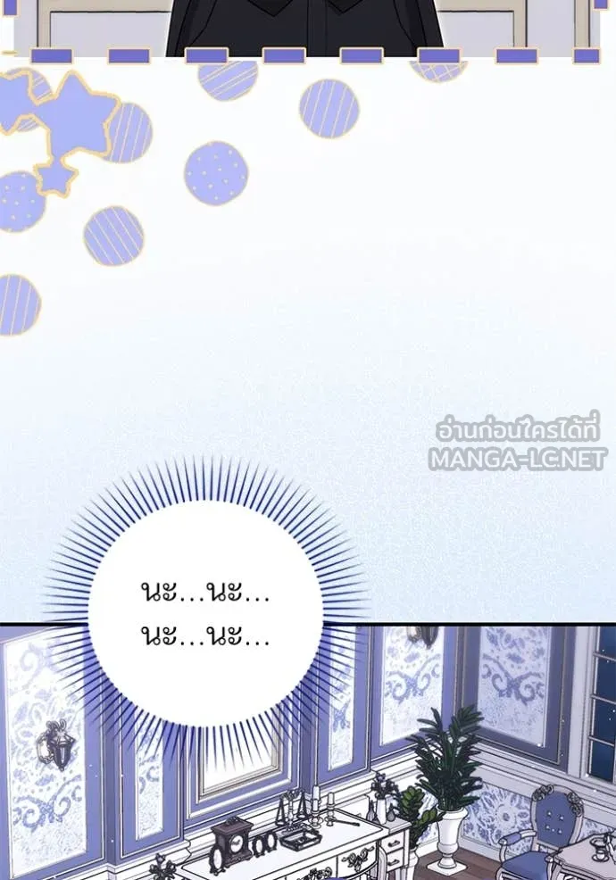 แด่ตัวละครโปรด ตอนที่ 104 รูปที่ 105