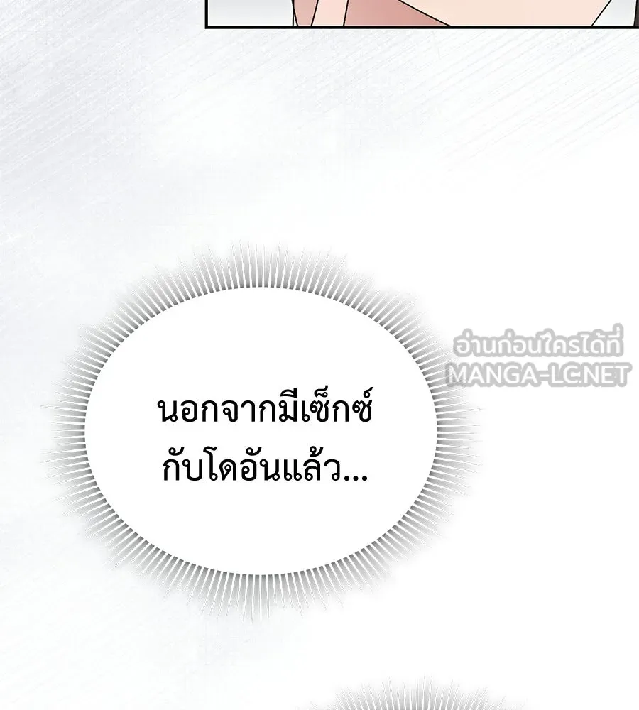 ผงาดรักนักกีฬาข้างบ้าน ตอนที่ 11 รูปที่ 111