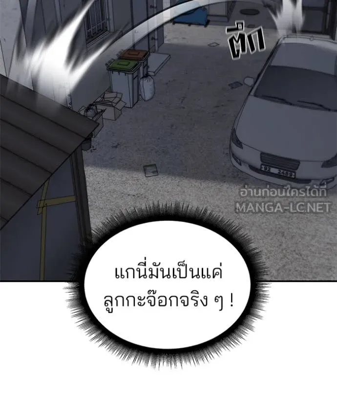 เลวฟาดเลว ตอนที่ 138 รูปที่ 21