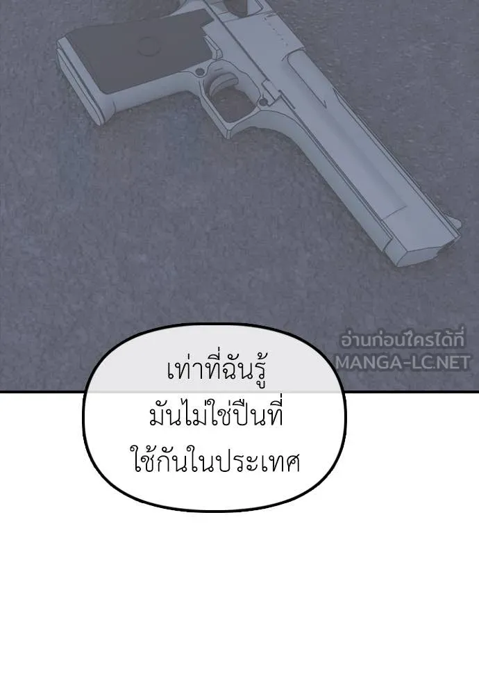 ผู้กล้าฝ่า ตอนที่ 22 รูปที่ 178