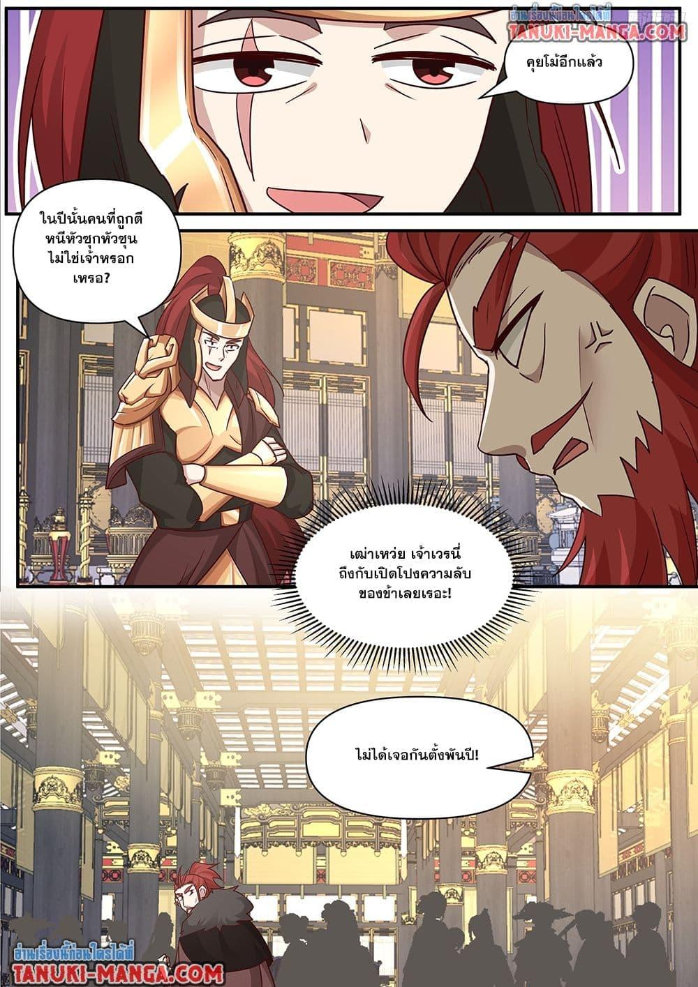 Manga-lc-com อ่านมังงะ อ่านการ์ตูน ออนไลน์ ฟรี Martial Peak เทพยุทธ์เหนือโลก ตอนที่ 1 2 3 4 5 6 7 8 9 10 11 12 13 14 ฟรี ไม่มีโฆษณา Manga-lc - อ่าน มังงะ อ่าน การ์ตูน ออนไลน์ อ่านมังงะ ฟรี