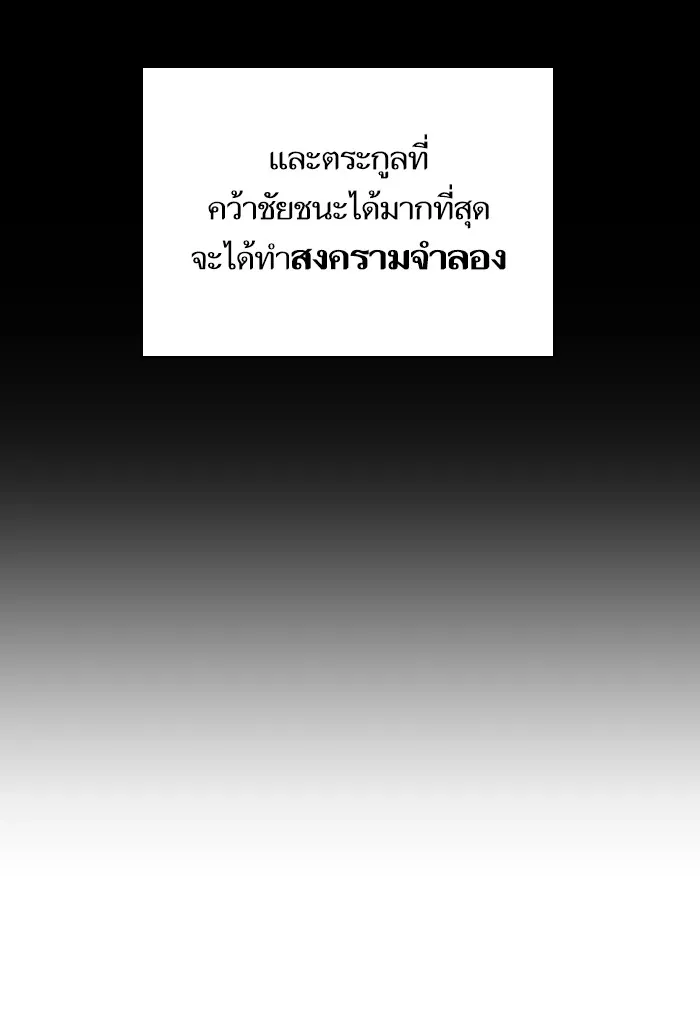 บุตรสาวของดยุกปีศาจ ตอนที่ 70 รูปที่ 26