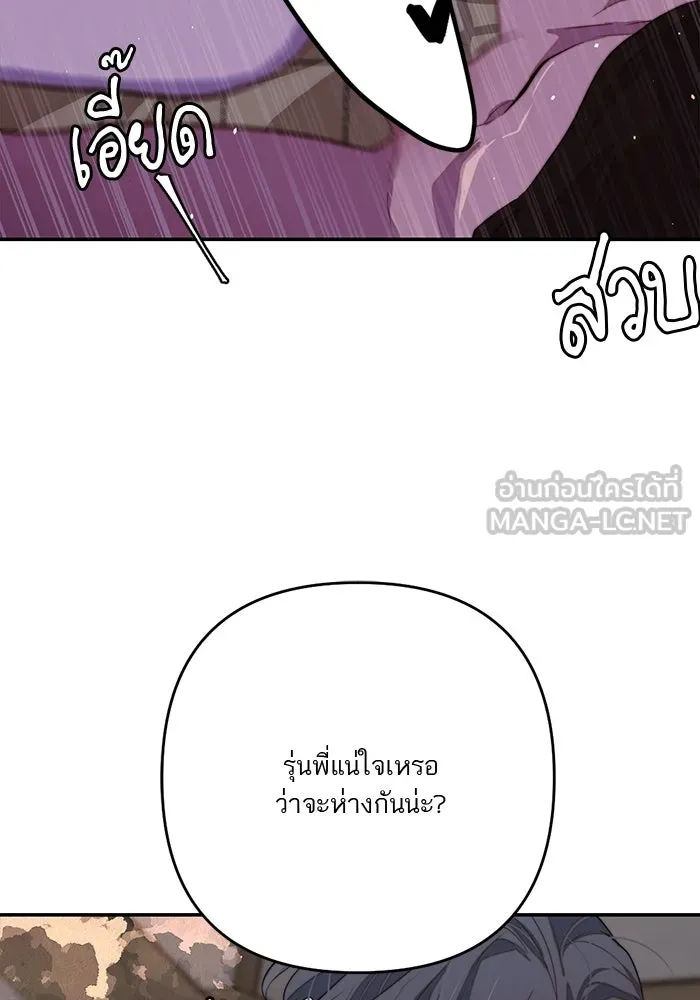 เปย์นี้เพื่อนาย My Sugar Baby ตอนที่ 90 เดือนสาม  ไปตายคนเดียวเถอะ รูปที่ 51