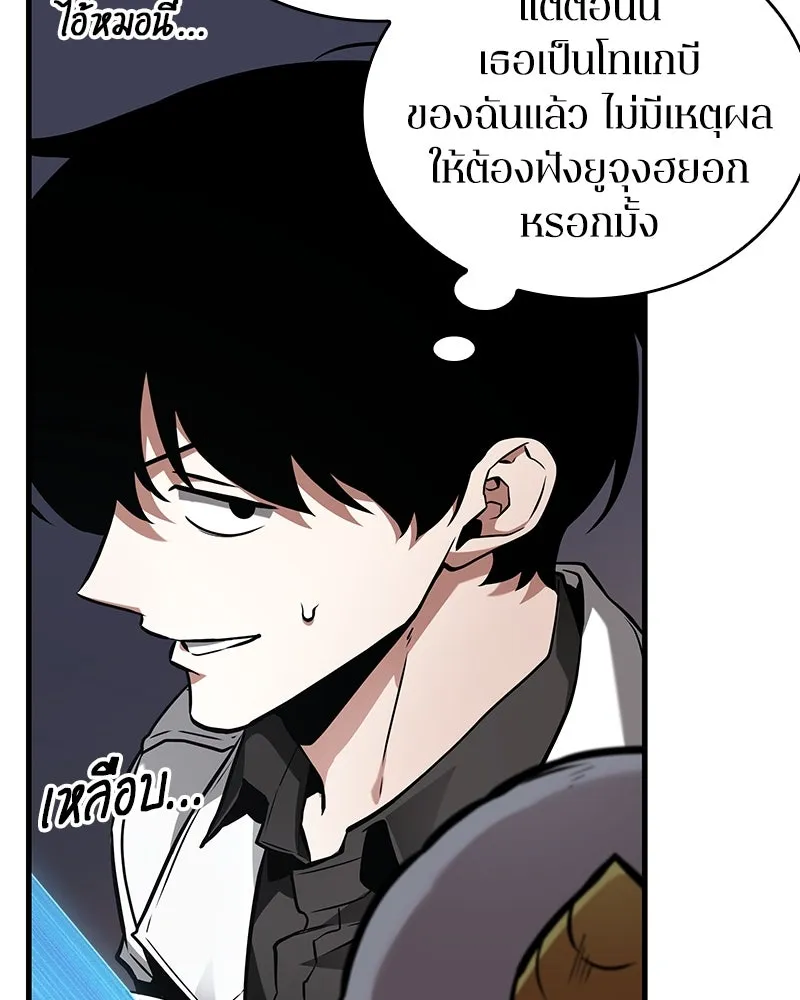 Omniscient Reader อ่านชะตาวันสิ้นโลก ตอนที่ 46 เรื่องเล่าใหม่ (3) รูปที่ 88