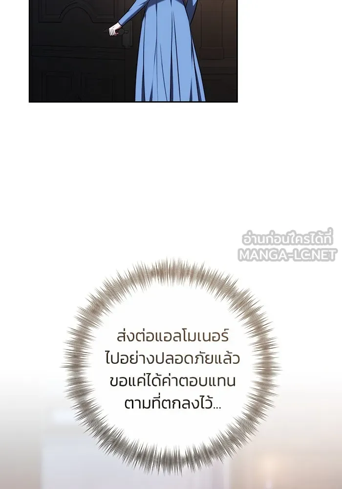 ย้อนเวลาพลิกชะตาทายาท ตอนที่ 59 รูปที่ 114
