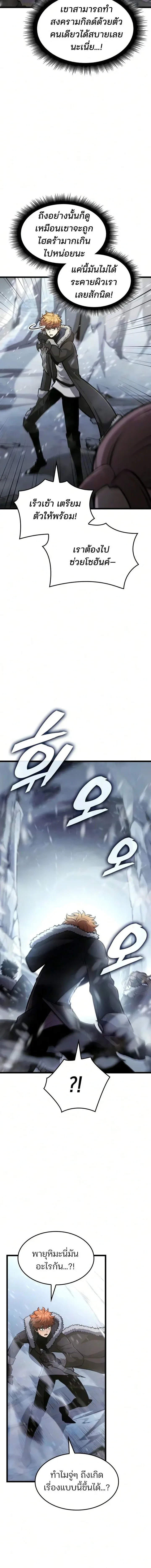 Emperor of Solo Play ราชาแห_งโซโล_เพลย_ ตอนที่ ตอนที่ 69 รูปที่ 15