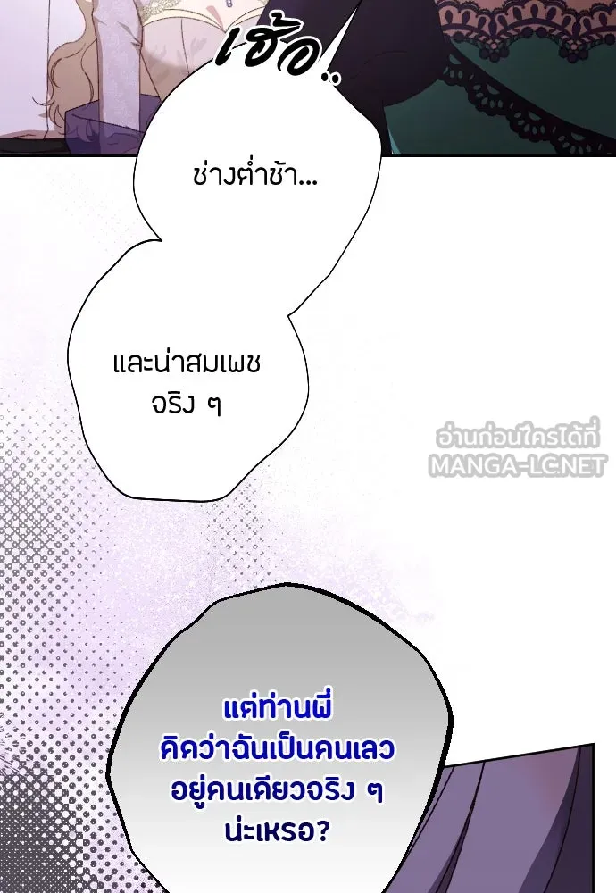 แด่ใจที่ไร้รัก ตอนที่ 41 รูปที่ 12