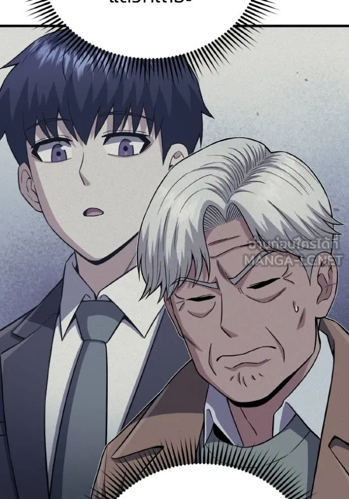 อัจฉริยะนอกคอก ตอนที่ 139 รูปที่ 12