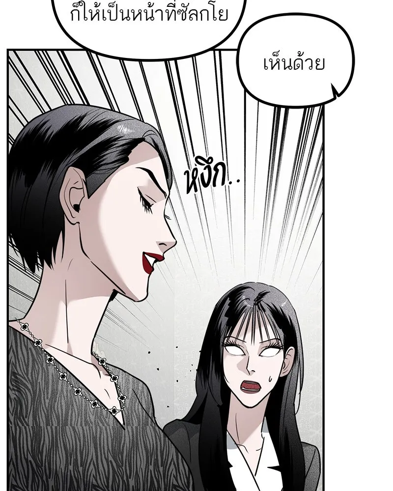 สี่สาวชาวกี ตอนที่ 33 ตอนพิเศษฮาโลวีน รูปที่ 19